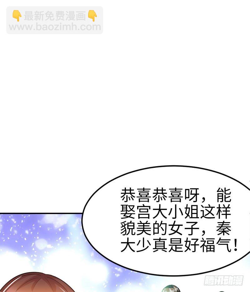 第11话 秦大少，好久不见-第11话