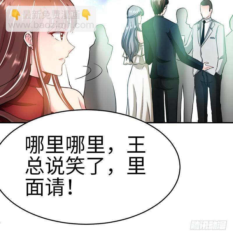 第11话 秦大少，好久不见-第11话
