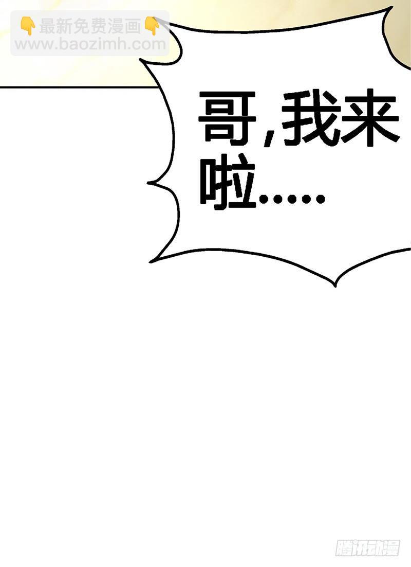 第11话 秦大少，好久不见-第11话
