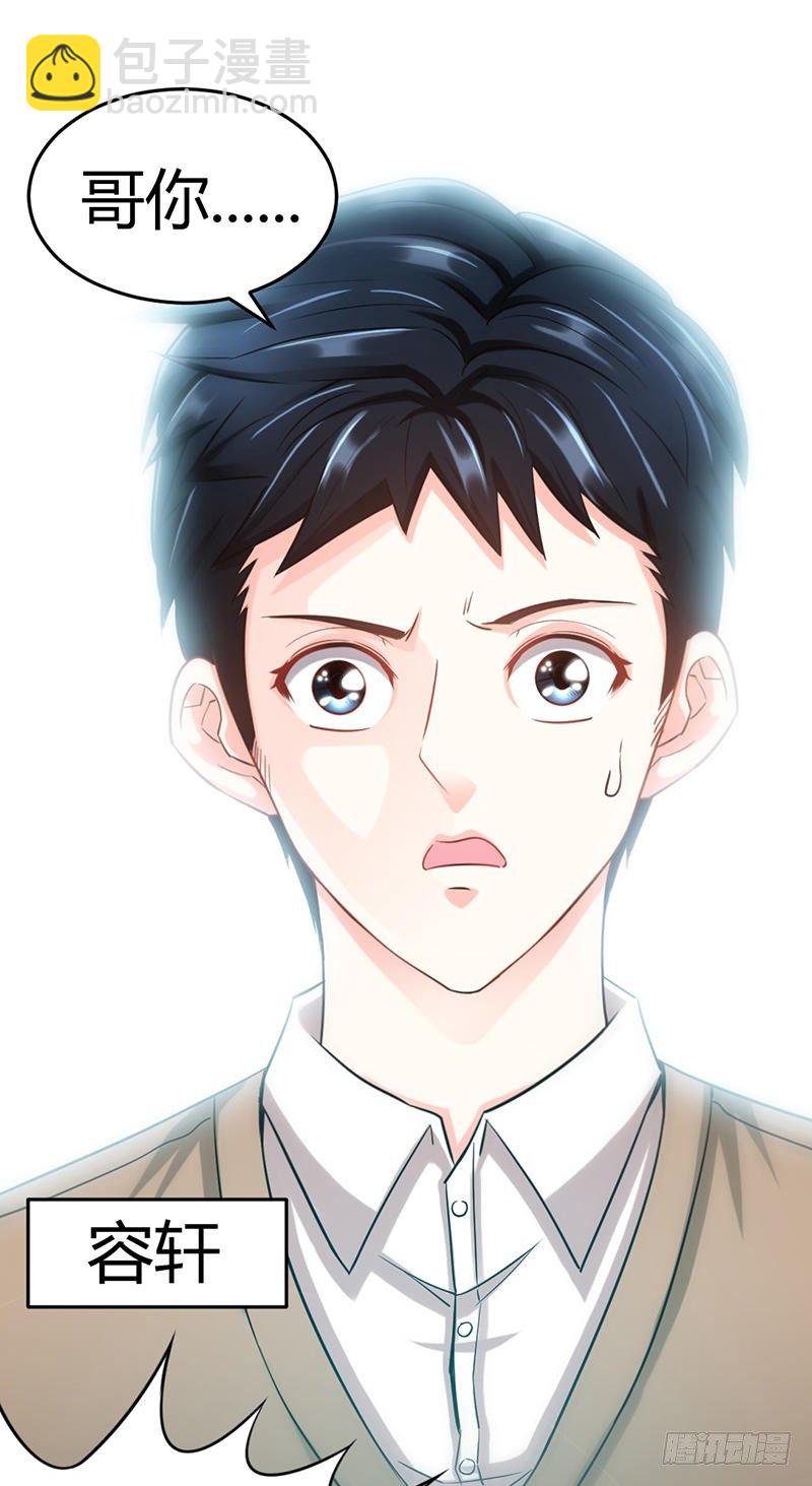 第11话 秦大少，好久不见-第11话
