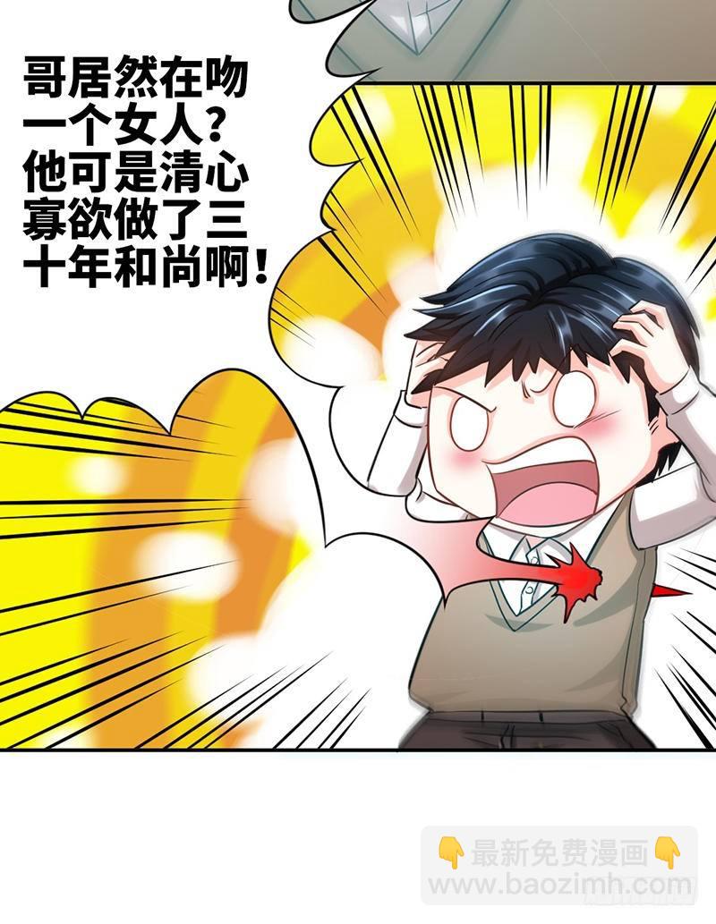 第11话 秦大少，好久不见-第11话