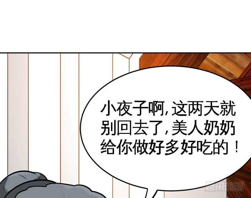 第100话 古老之贵族(1/3)-第99话
