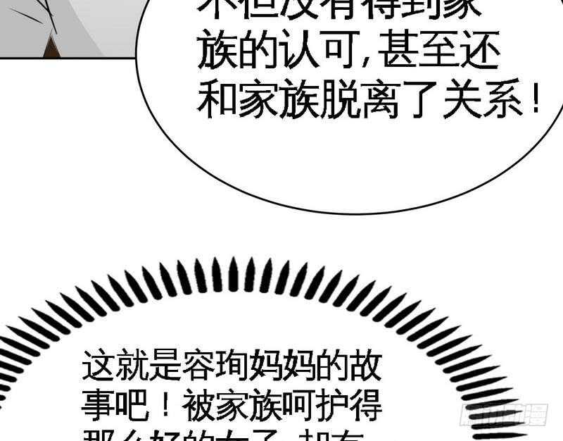 第100话 古老之贵族(1/3)-第99话