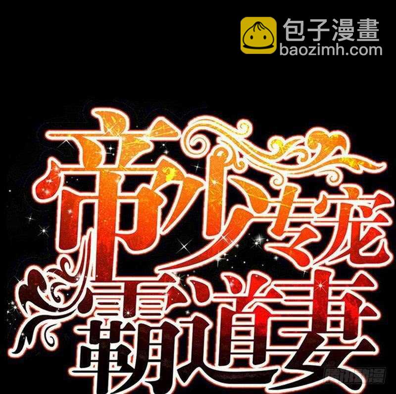 第102话 花园遇刺(1/3)-第101话