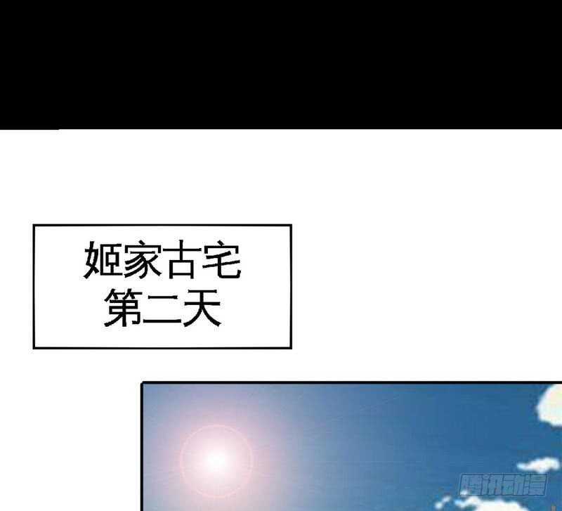 第102话 花园遇刺(1/3)-第101话