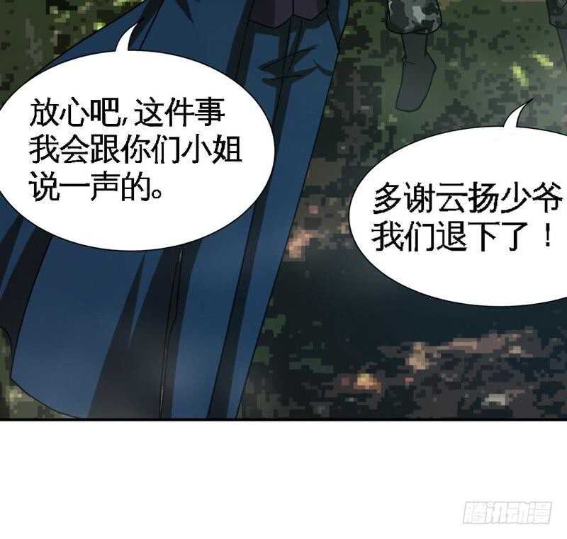 第103话 马莹的诱惑(1/3)-第103话