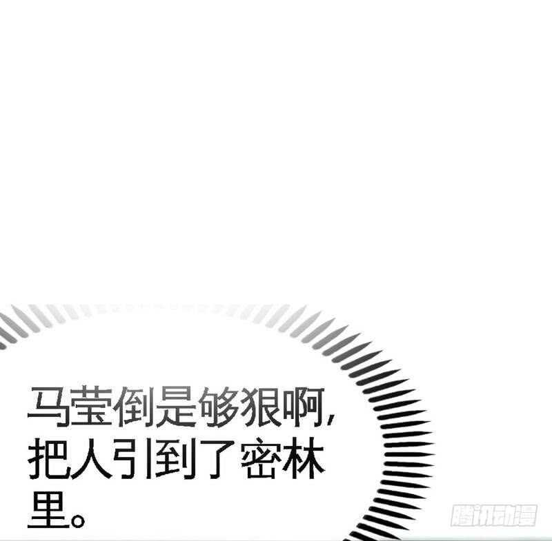 第103话 马莹的诱惑(1/3)-第103话