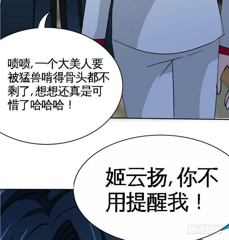 第105话 驱逐姬云扬(1/2)-第105话