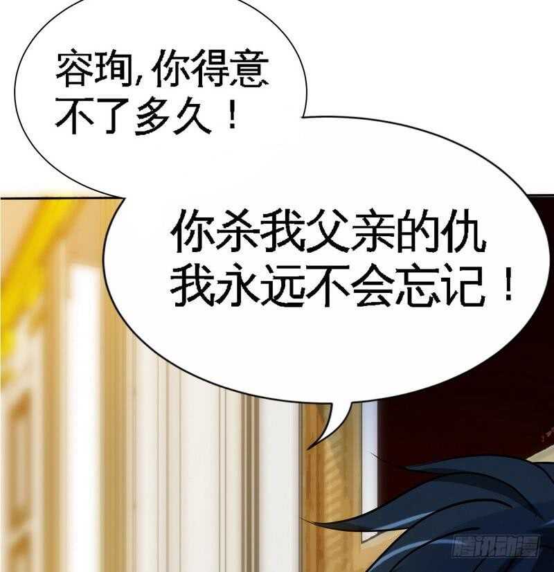 第105话 驱逐姬云扬(1/2)-第105话