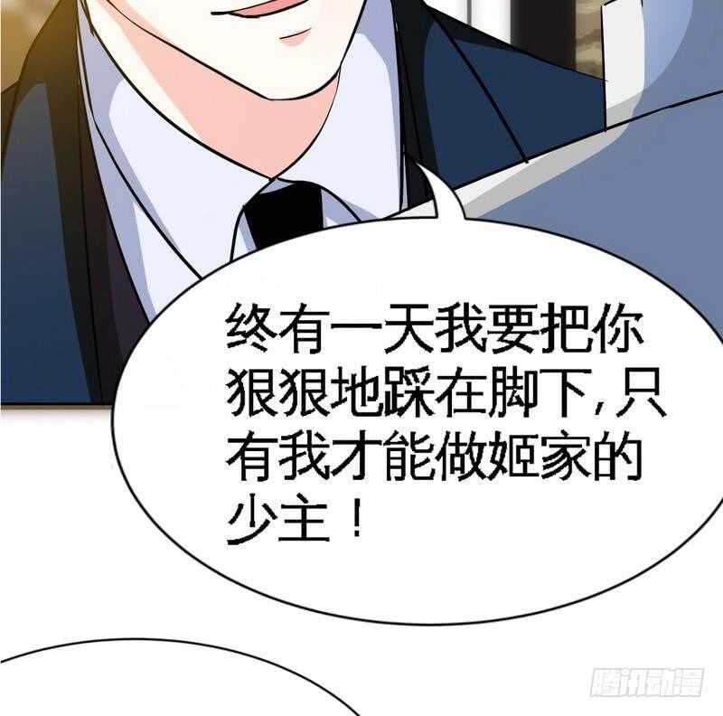第105话 驱逐姬云扬(1/2)-第105话