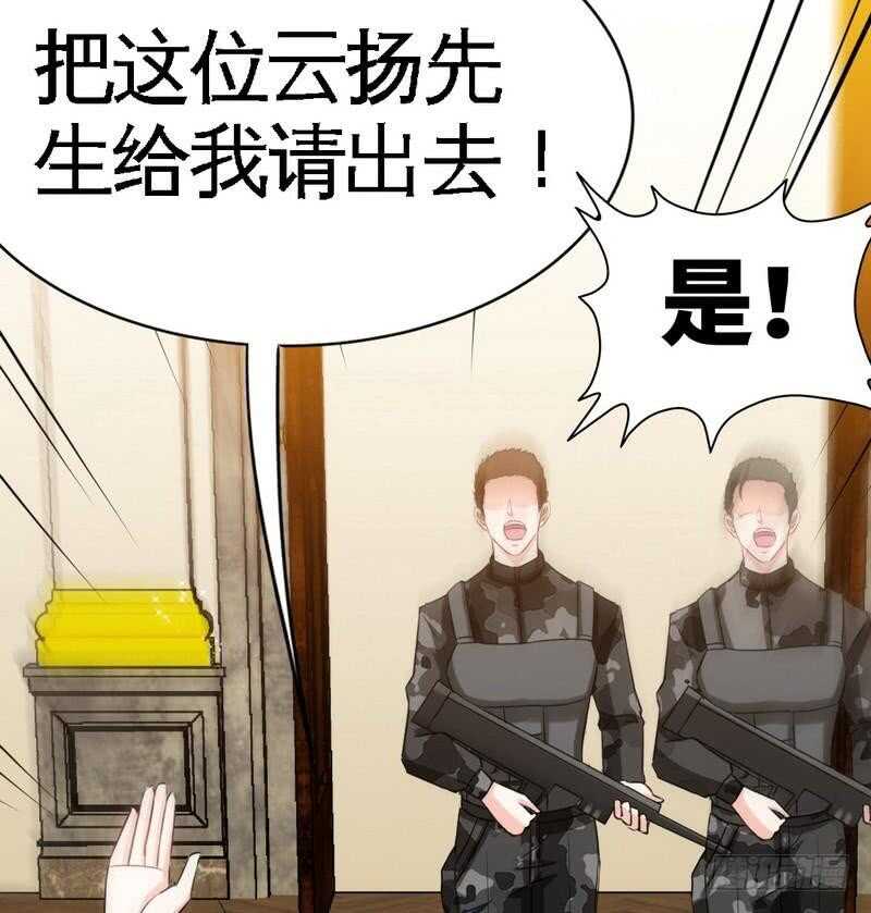 第105话 驱逐姬云扬(1/2)-第105话