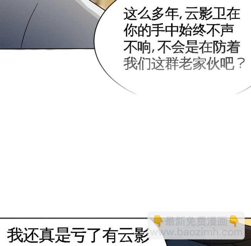 第105话 驱逐姬云扬(1/2)-第105话