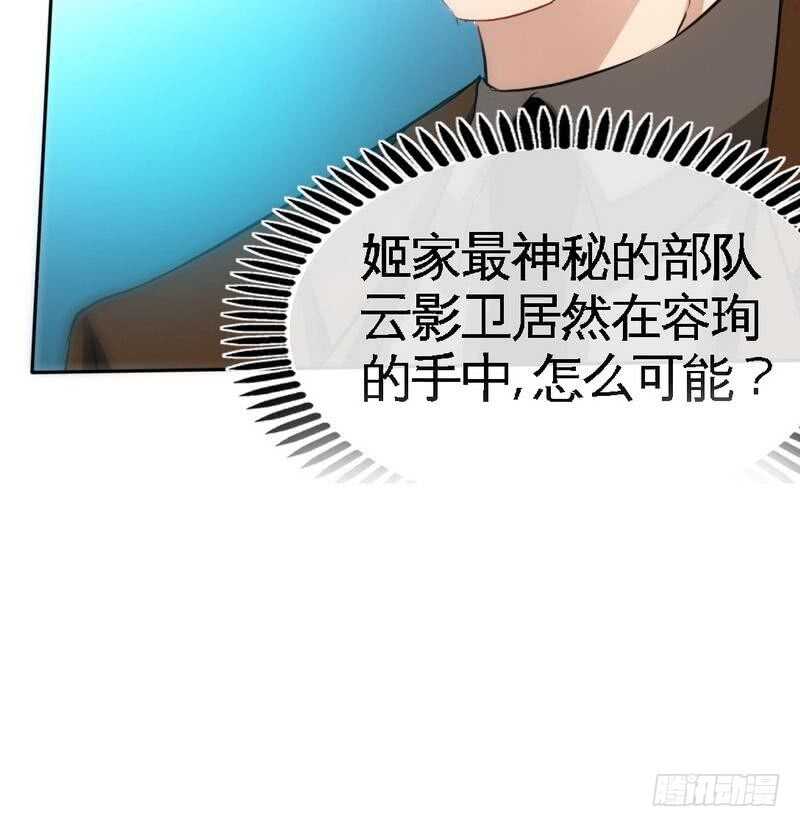 第105话 驱逐姬云扬(1/2)-第105话