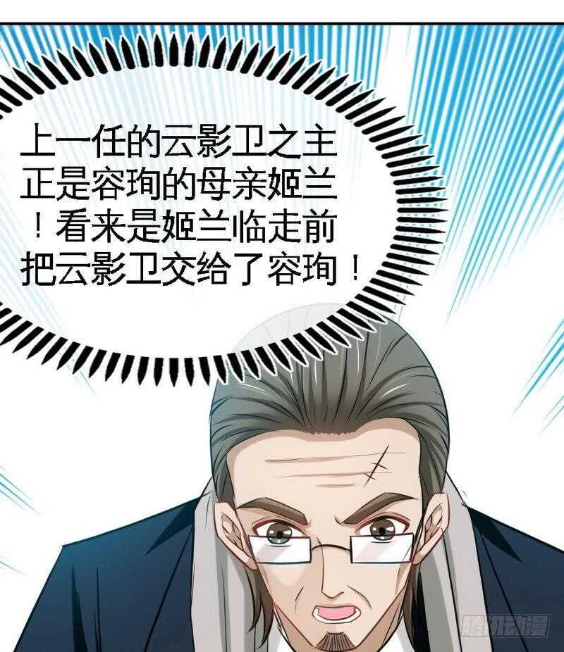 第105话 驱逐姬云扬(1/2)-第105话