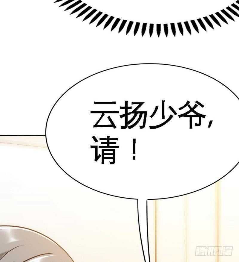 第105话 驱逐姬云扬(1/2)-第105话