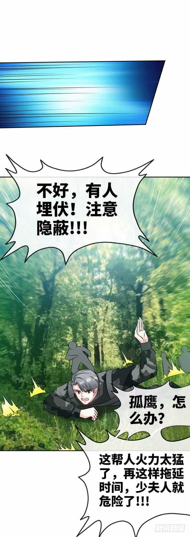 第107话 身陷重围-第107话