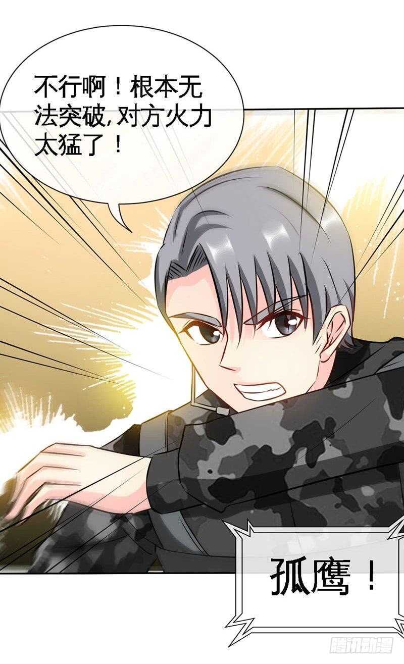 第107话 身陷重围-第107话