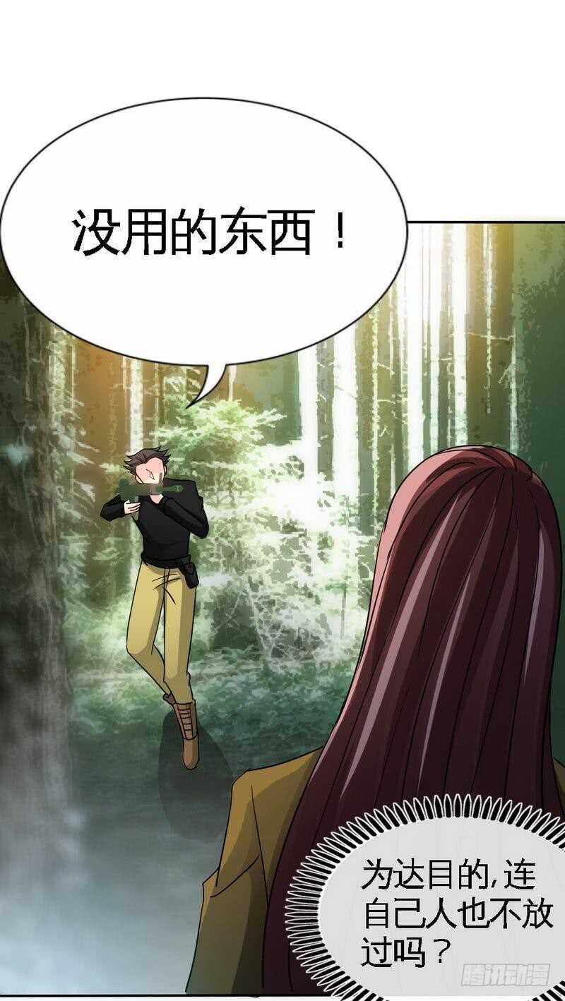 第107话 身陷重围-第107话