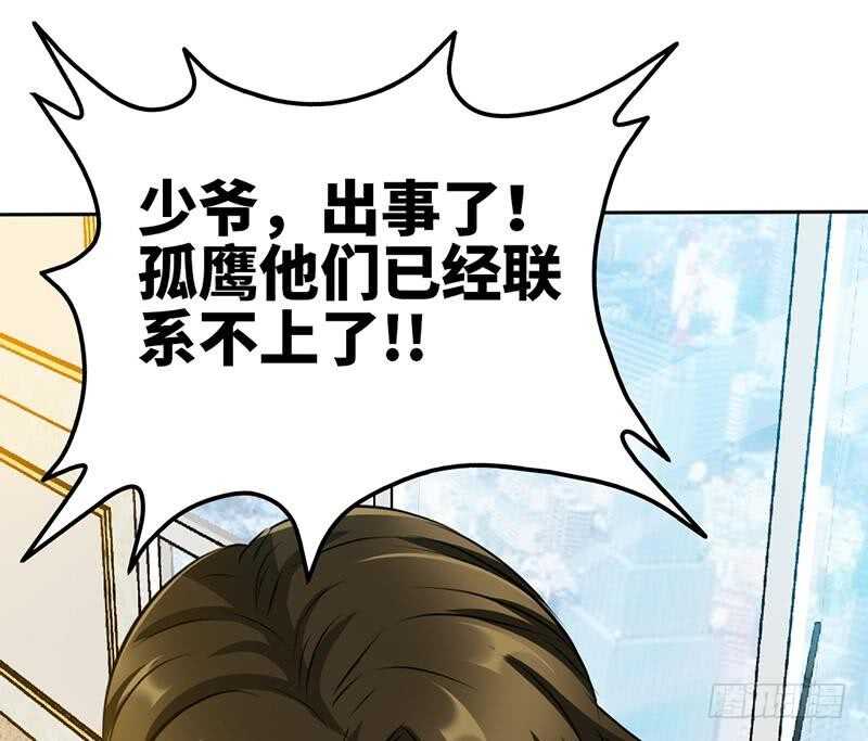 第109话 失踪的千影卫(1/2)-第109话