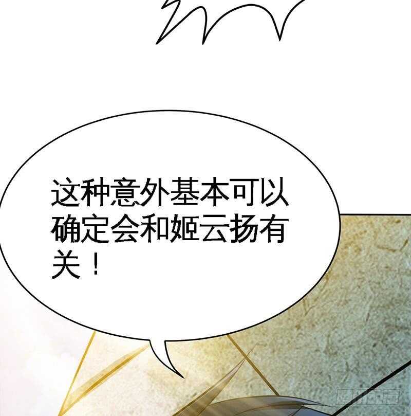 第109话 失踪的千影卫(1/2)-第109话
