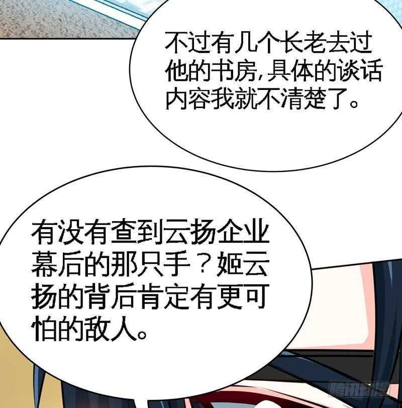 第109话 失踪的千影卫(1/2)-第109话