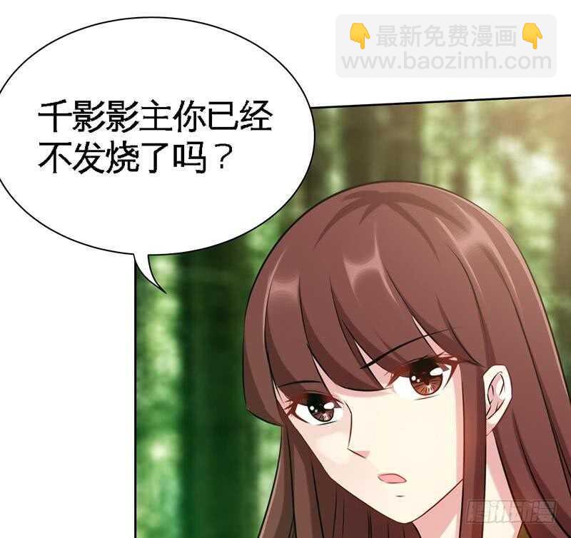 第109话 失踪的千影卫(1/2)-第109话