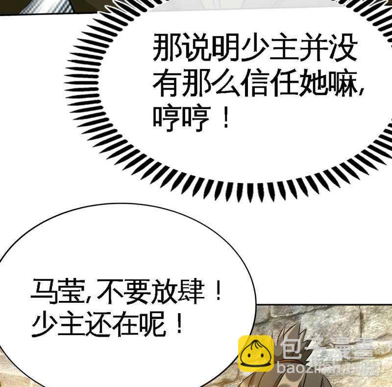 第111话 赌注(1/2)-第111话
