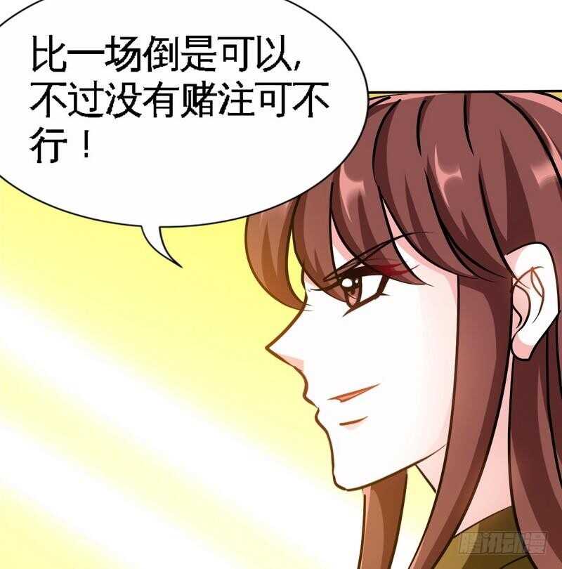 第111话 赌注(1/2)-第111话