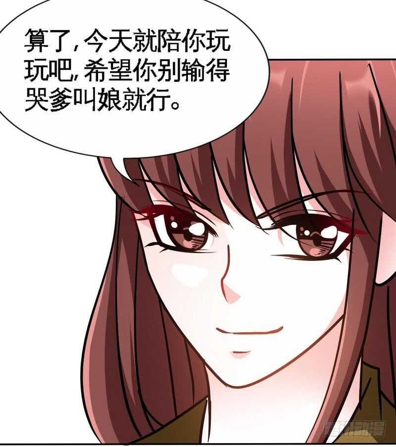 第111话 赌注(1/2)-第111话