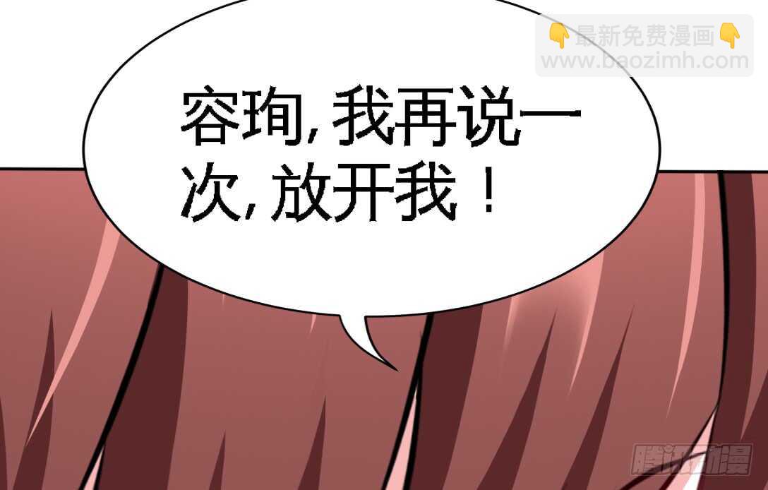 第113话 我不放手(1/3)-第113话