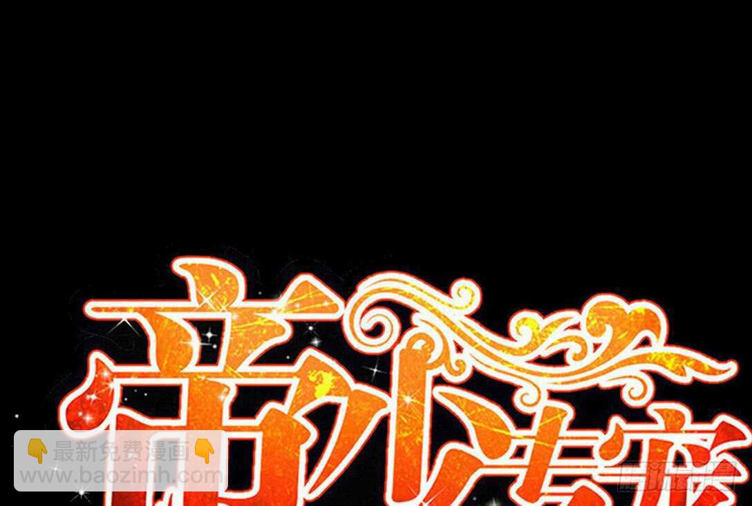 第113话 我不放手(1/3)-第113话