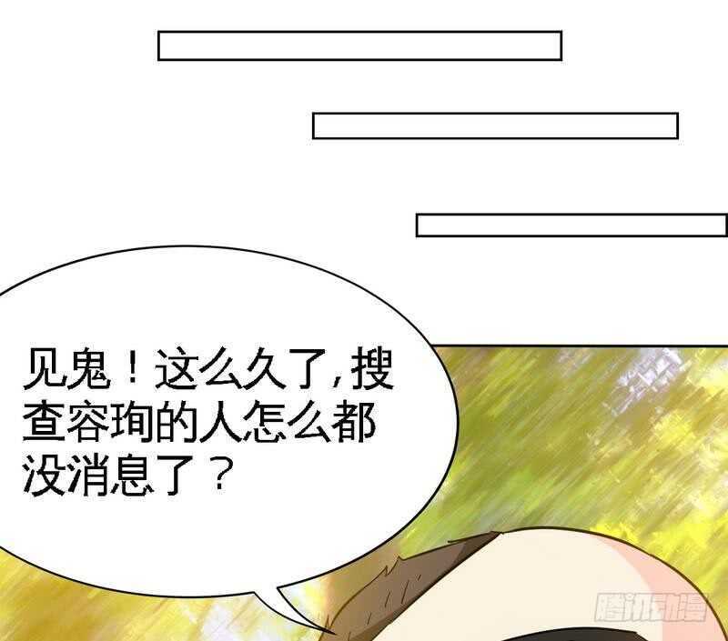第117话 容珣出击(1/2)-第117话