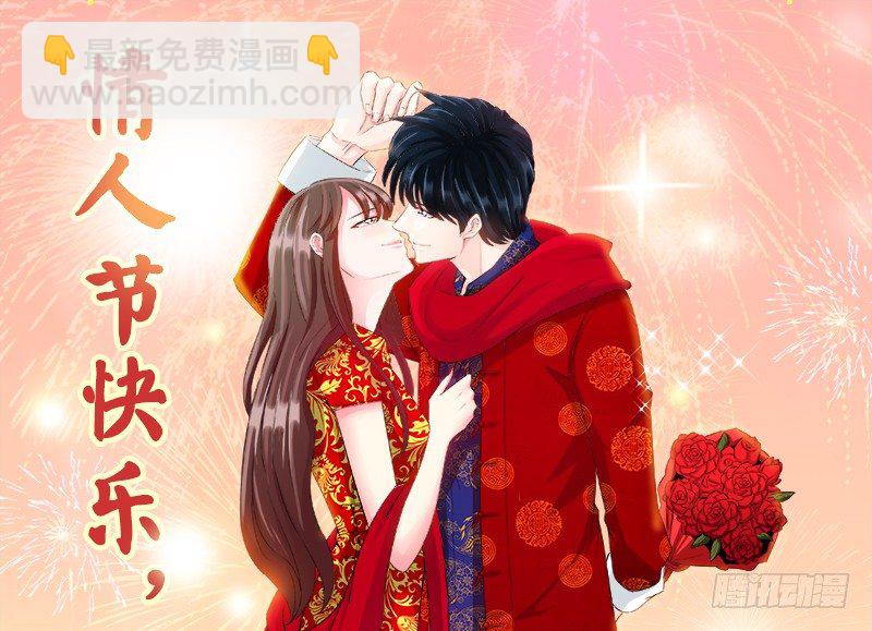 春节情人节番外-第13话