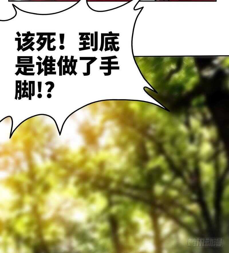 第119话 为夫流血了-第119话