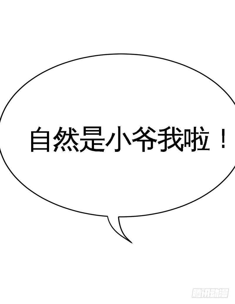 第119话 为夫流血了-第119话
