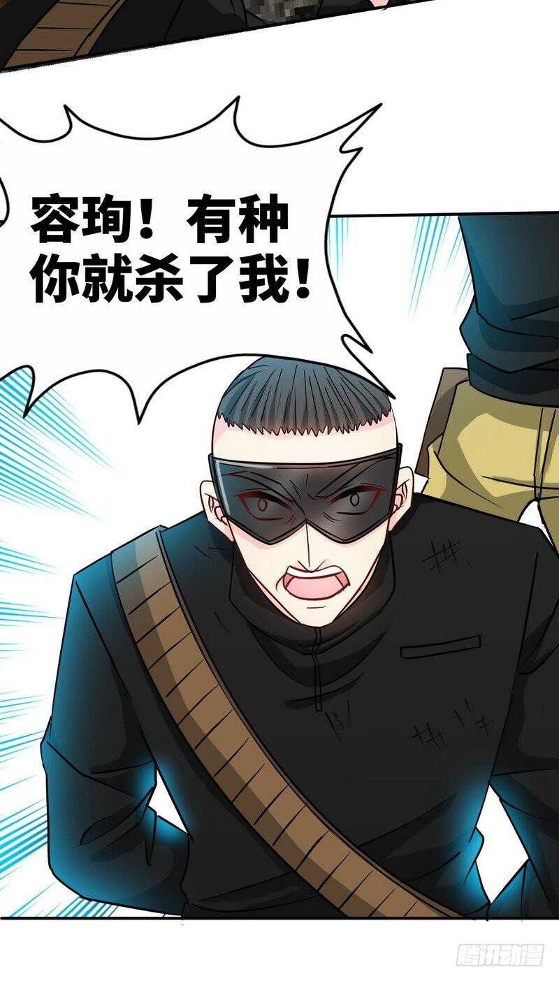 第119话 为夫流血了-第119话