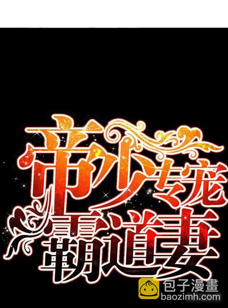 第119话 为夫流血了-第119话