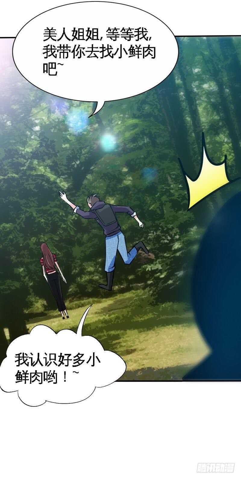 第119话 为夫流血了-第119话