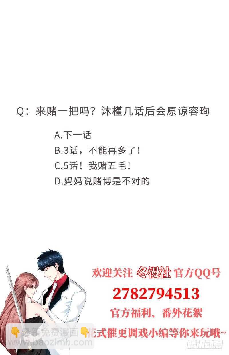 第119话 为夫流血了-第119话