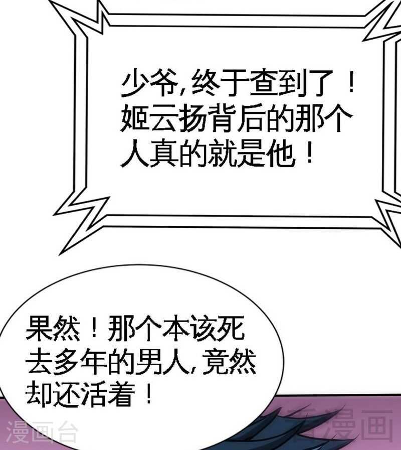 第120话 未死之人-第121话