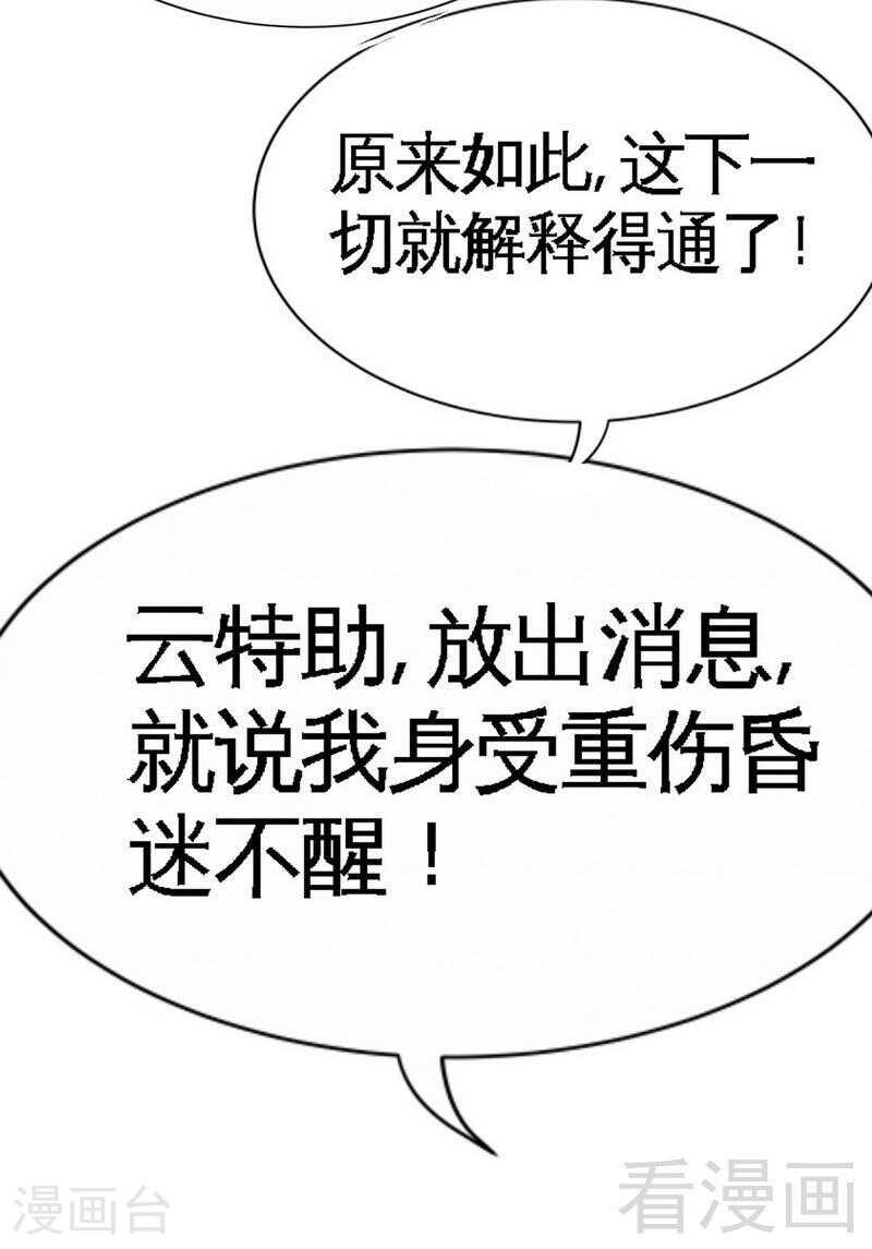 第120话 未死之人-第121话