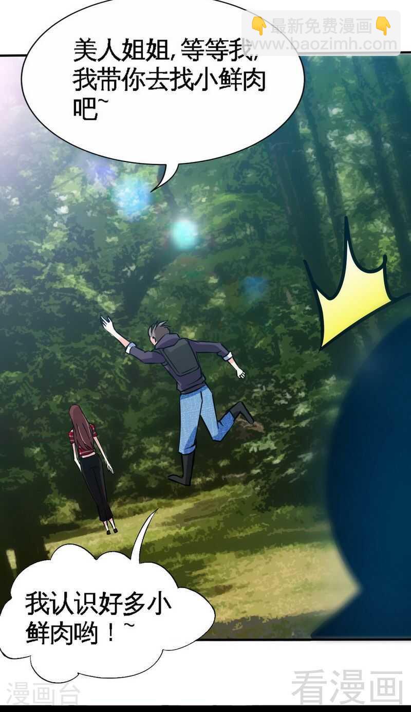 第120话 未死之人-第121话