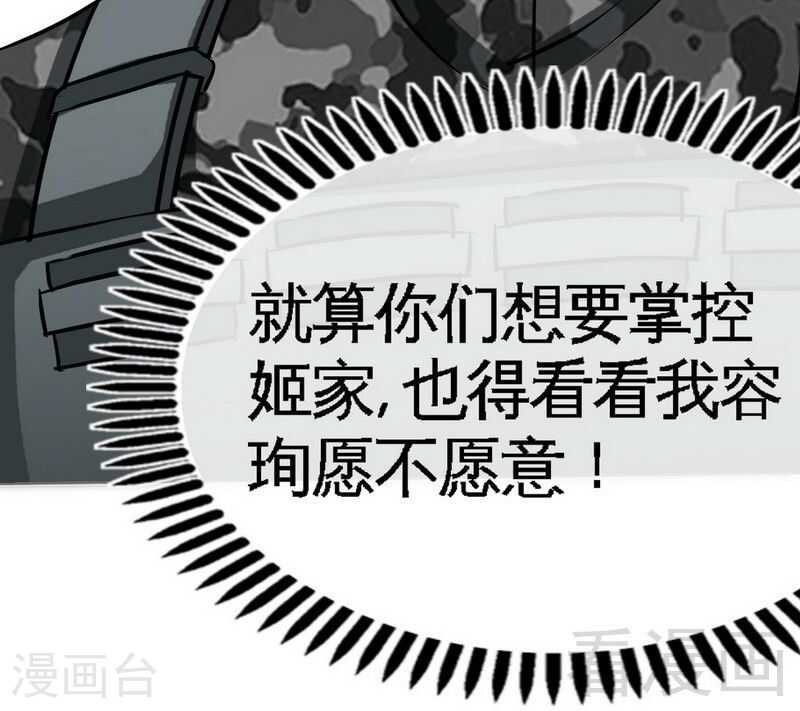 第120话 未死之人-第121话