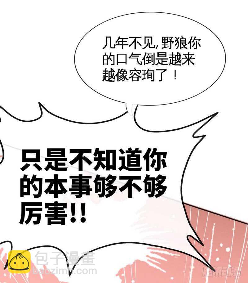 第122话 墓园斗争-第123话
