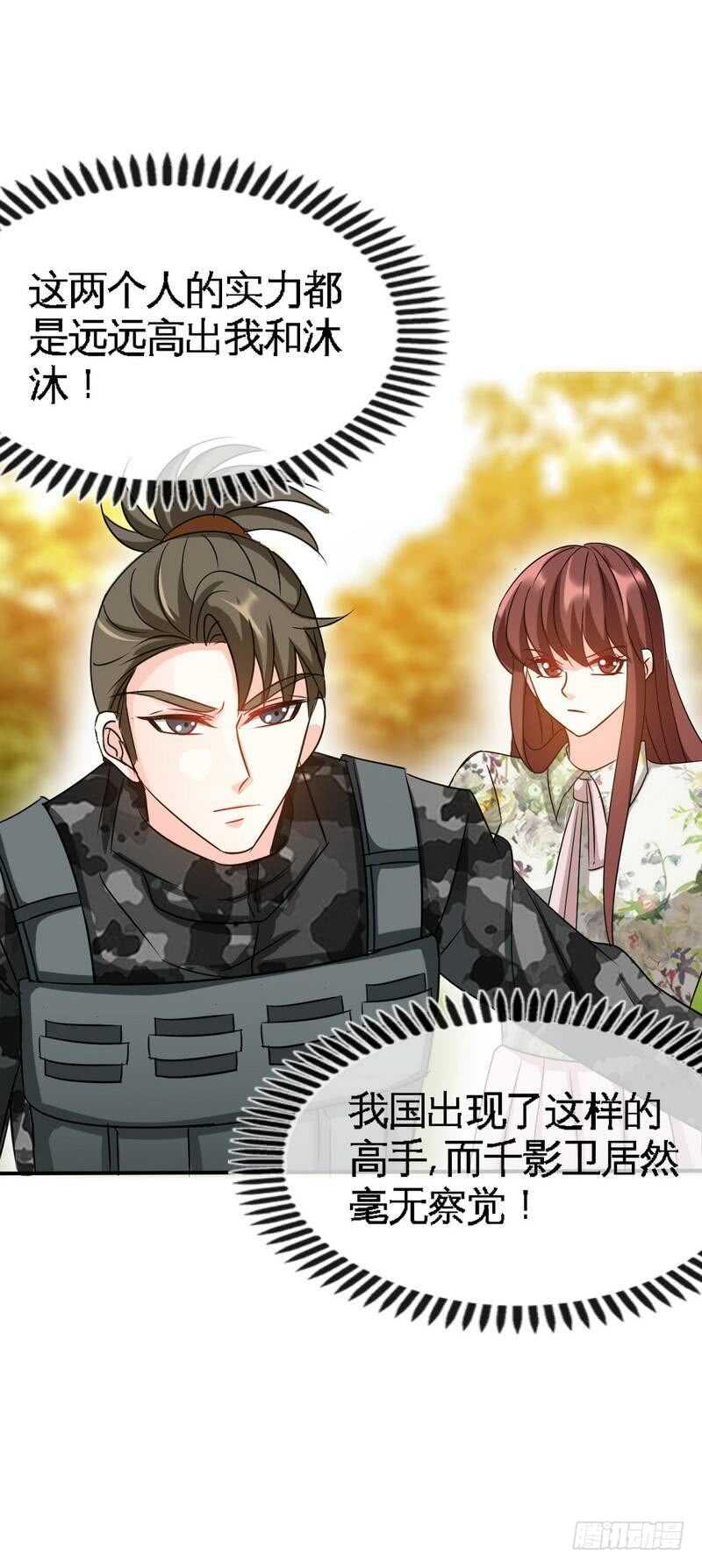 第124话 我原谅你了，傻瓜-第125话