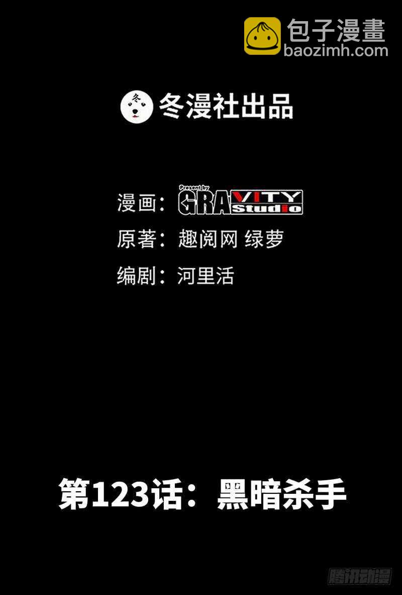 第124话 我原谅你了，傻瓜-第125话