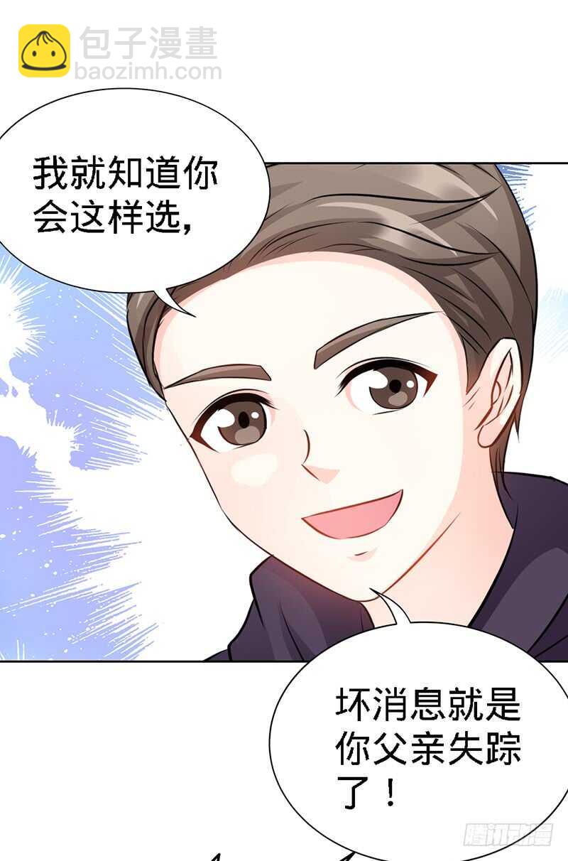 第126话 沐槿的父亲失踪了？-第127话
