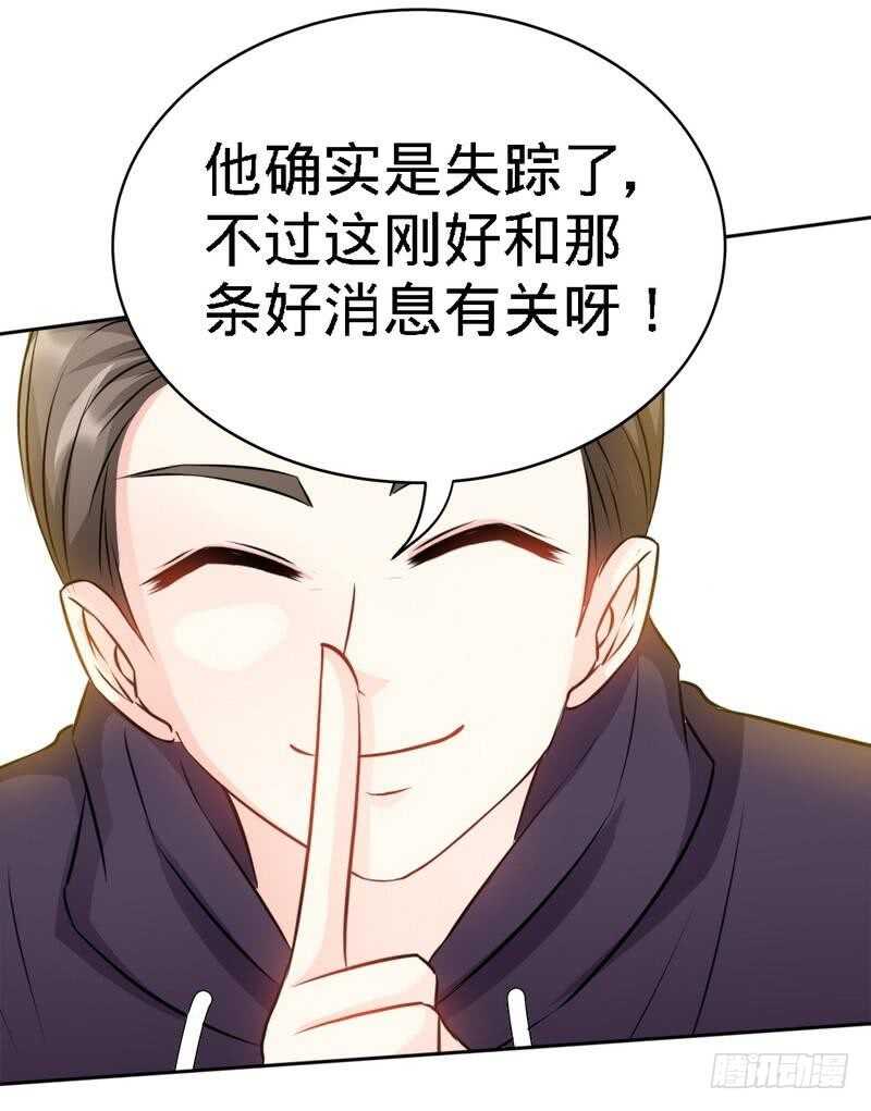 第126话 沐槿的父亲失踪了？-第127话