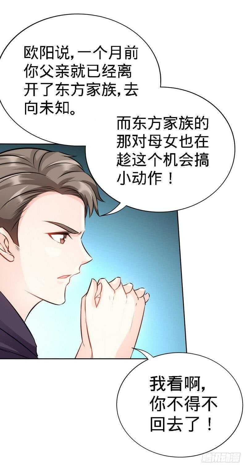 第126话 沐槿的父亲失踪了？-第127话