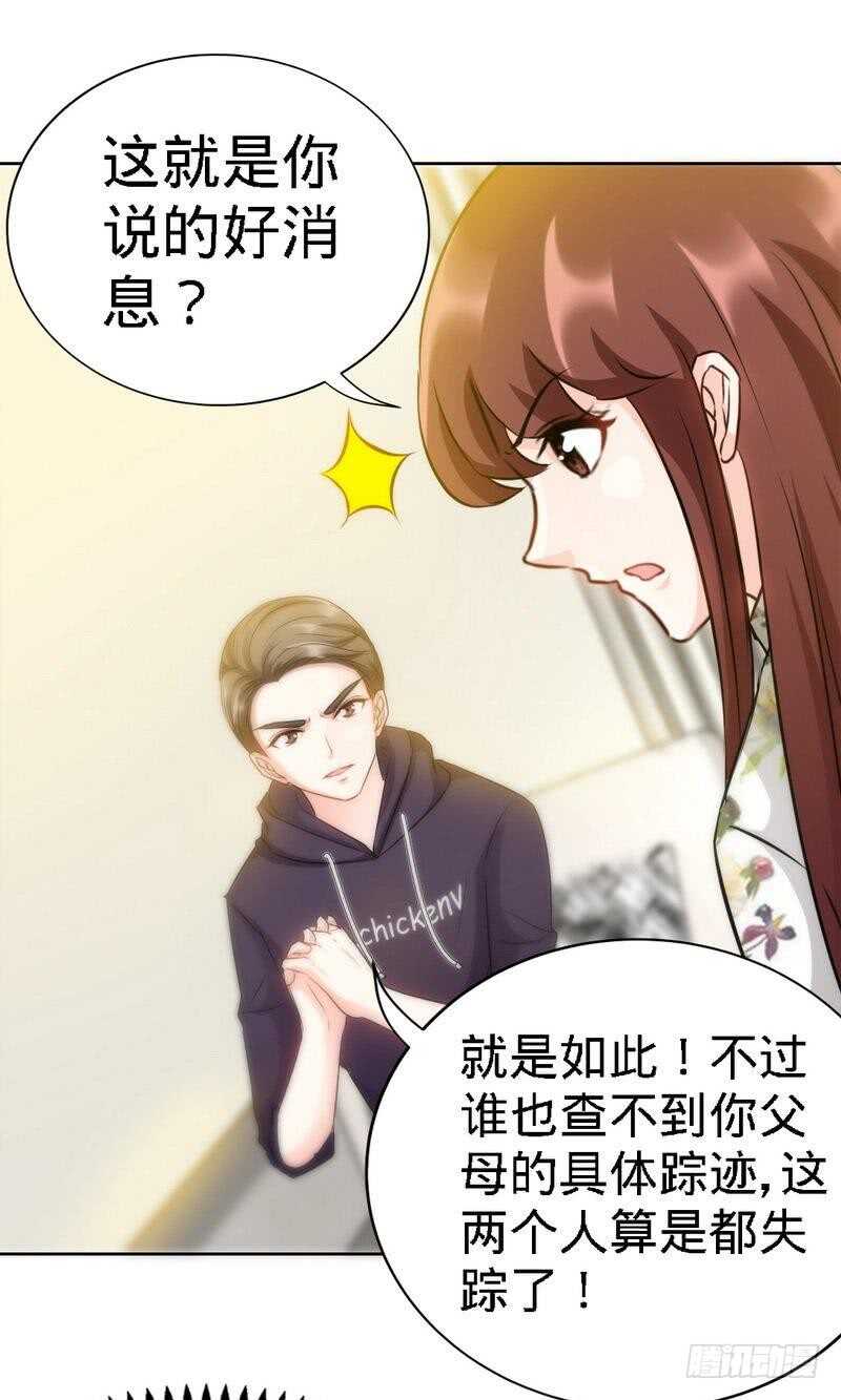第126话 沐槿的父亲失踪了？-第127话